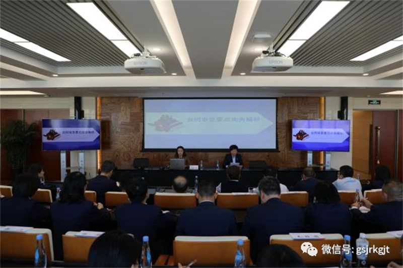 bw必威网页版_BW必威（中国）
举办合同管理专题培训