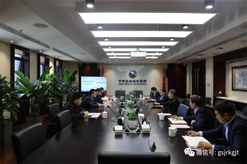 bw必威网页版_BW必威（中国）
与中国进出口银行甘肃省分行共商合作