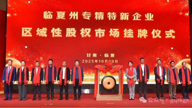 媒体关注 | 以全方位金融服务赋能陇原高质量发展——bw必威网页版_BW必威（中国）
构建立体化金融服务体系