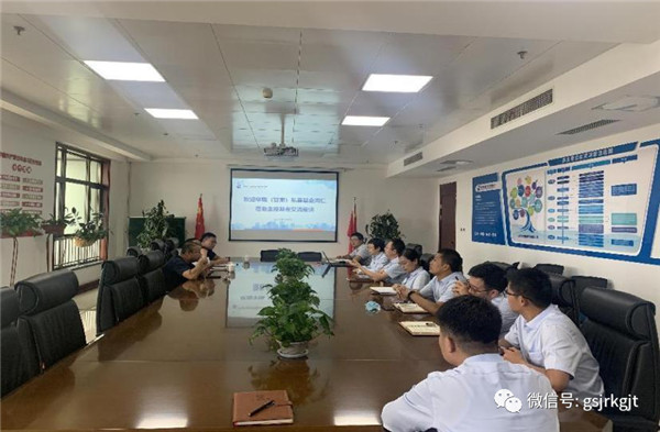 金控基金与多家金融机构进行业务工作洽谈