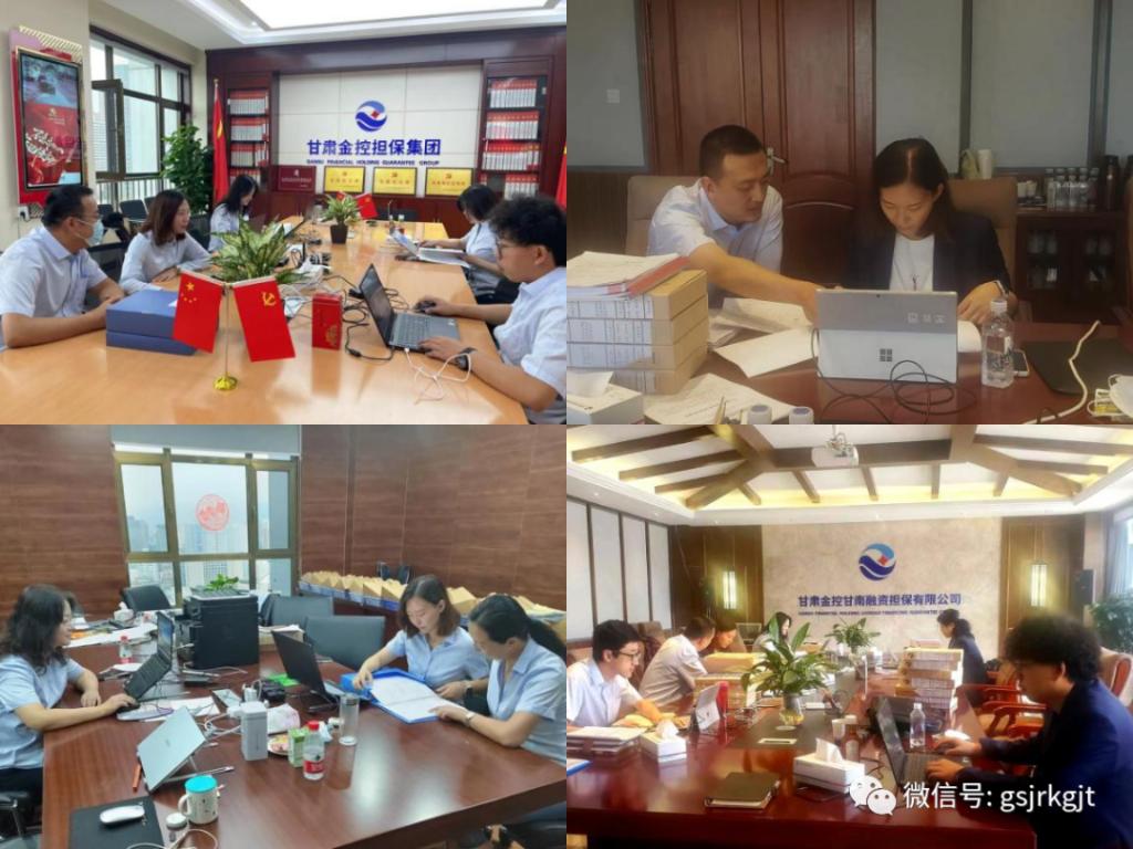 强化合规管理 筑牢高质量发展根基——金控集团开展年度合规检查工作