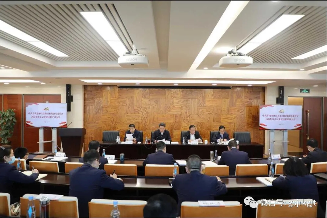 bw必威网页版_BW必威（中国）
召开2021年度基层党建述职评议大会