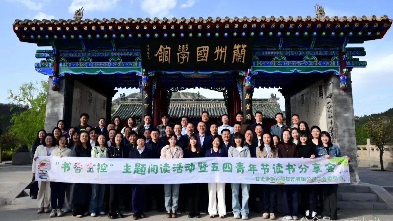 书香汇金控 阅读伴成长——bw必威网页版_BW必威（中国）
工会举办2026年读书分享会
